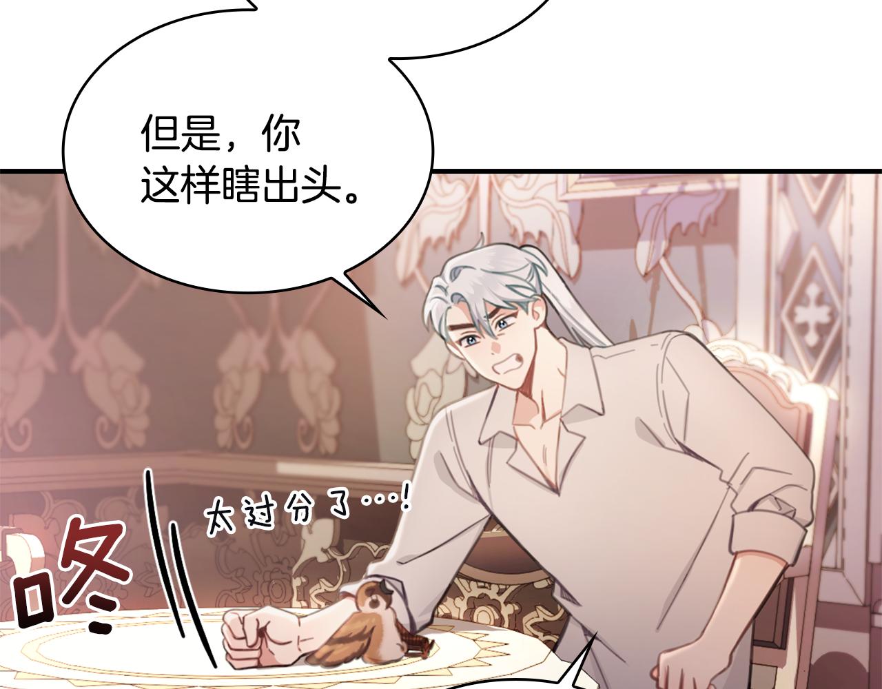 第37话 她哭了？146