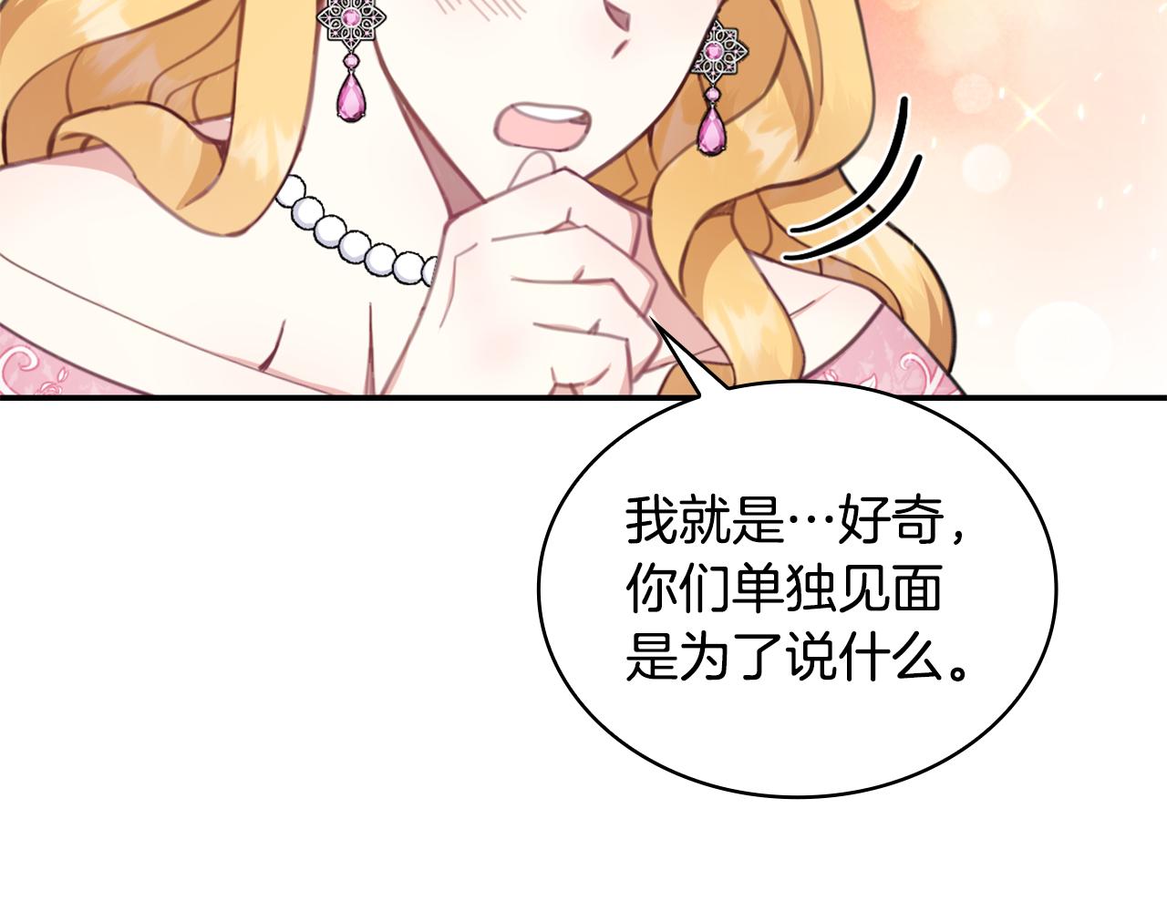 第37话 她哭了？62