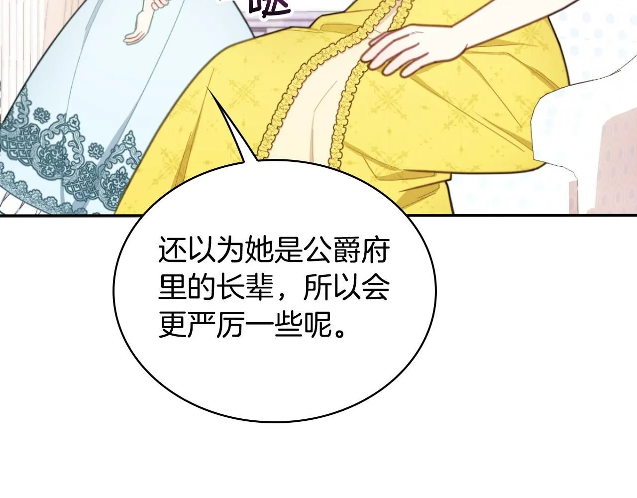 第52话 异样的熟悉49