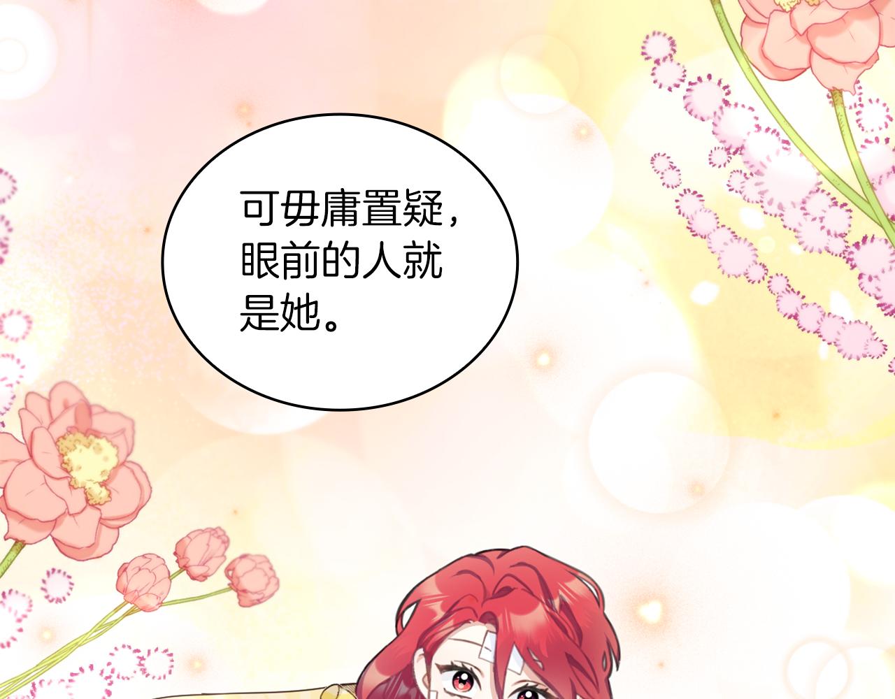 第34话 坦白秘密92
