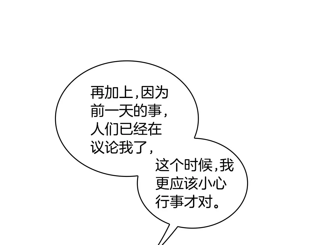 第35话 熊熊救公爵94