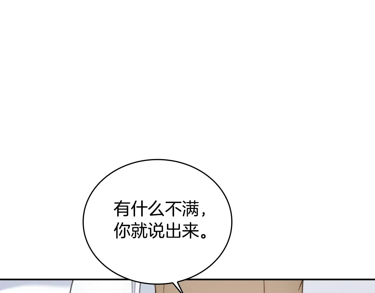 第62话 爸爸在哭2
