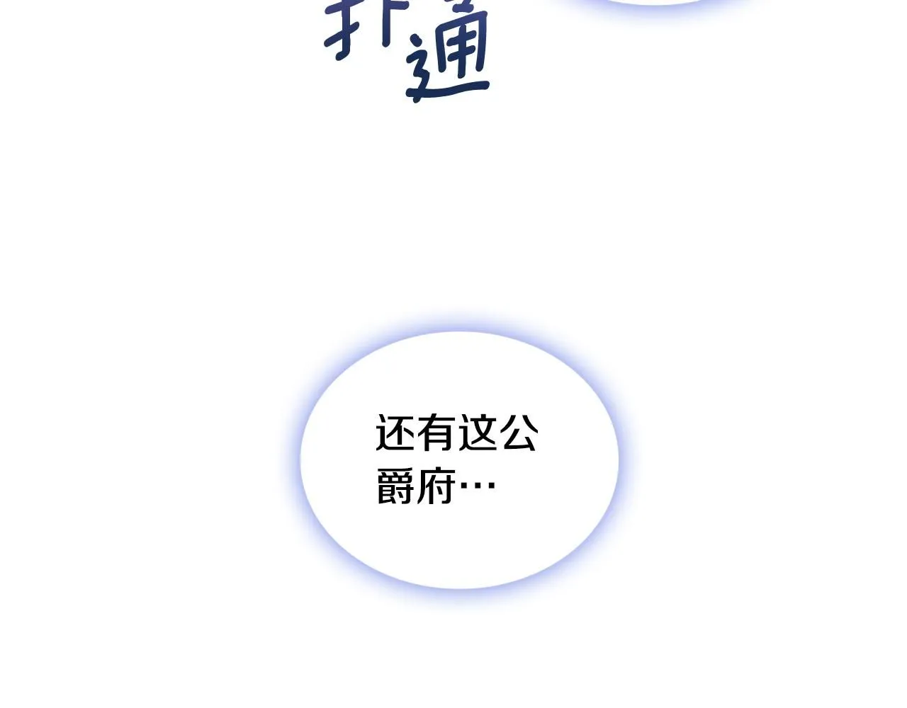 第52话 异样的熟悉57