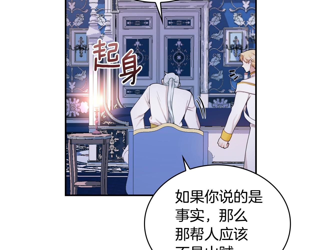 第28话 原来她就是熊娃娃66
