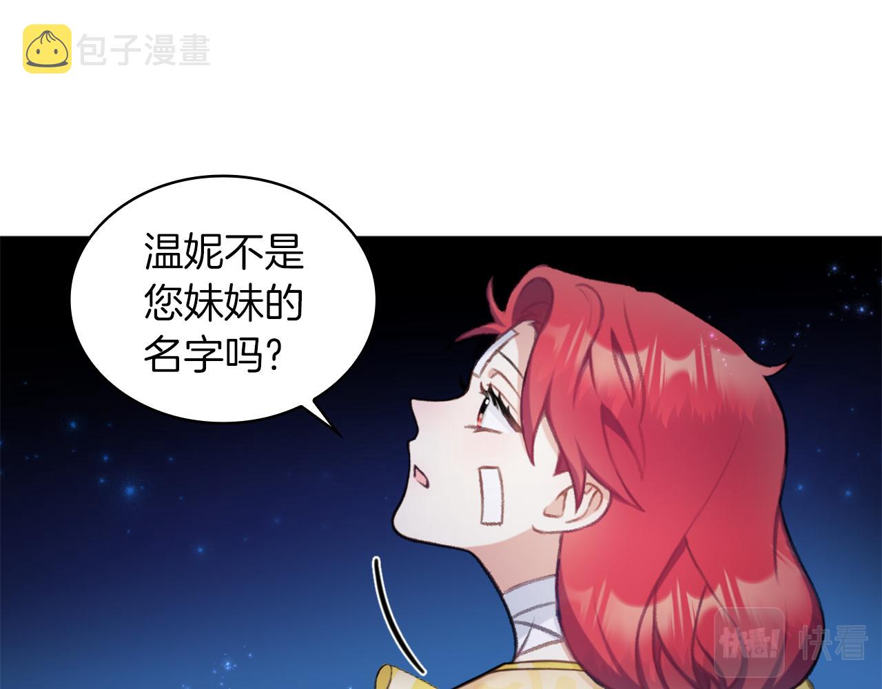 第34话 坦白秘密67