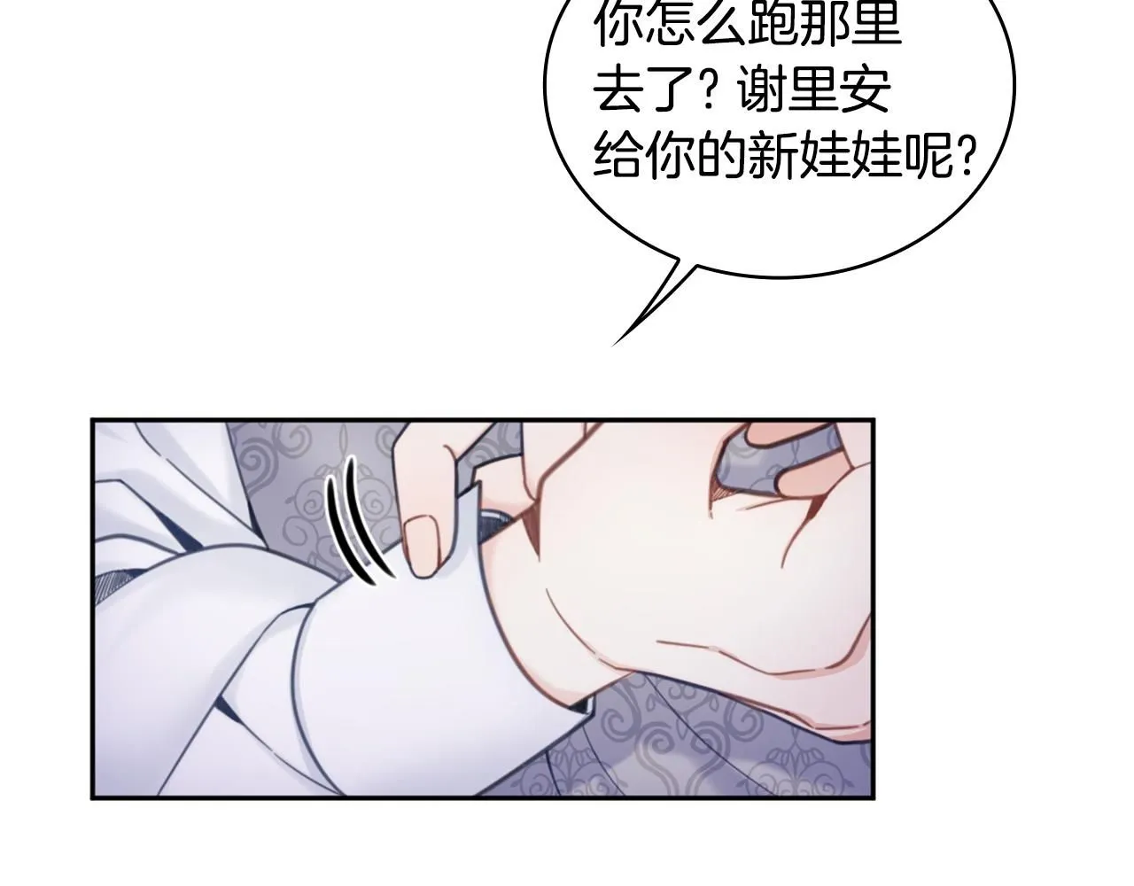 第42话 自由恋爱103