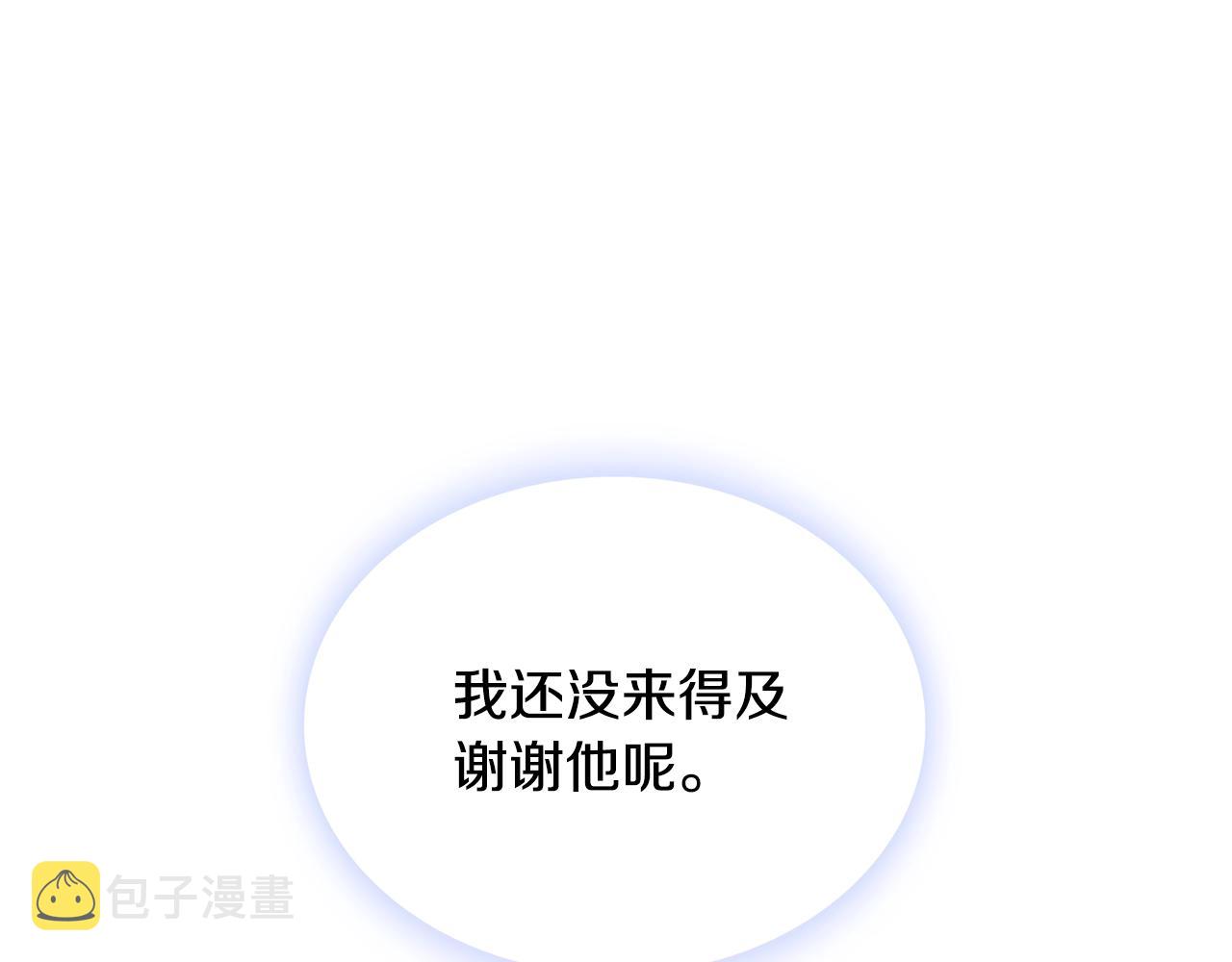 第26话 他很温柔78
