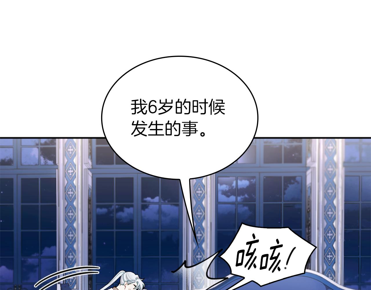 第34话 坦白秘密22