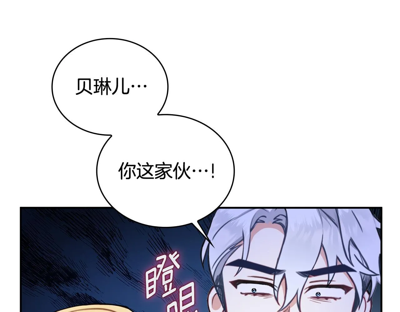 第77话 把身体借给我33