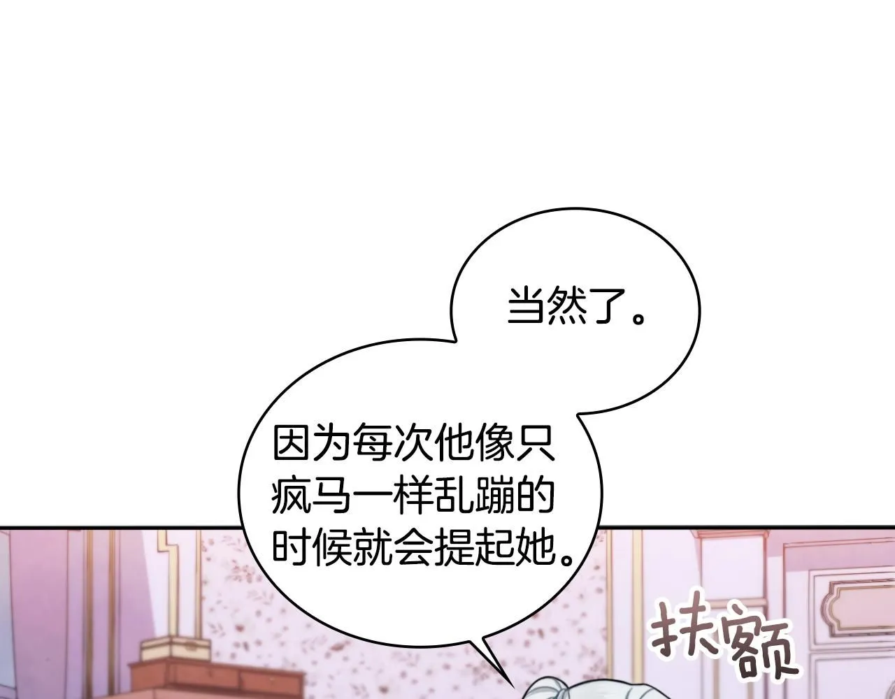 第47话 你睡了吗？18
