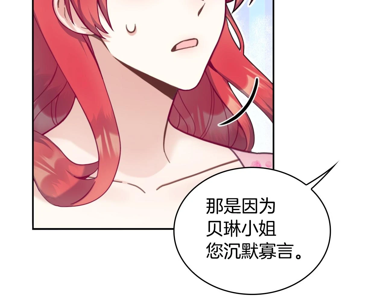 第41话 又被告白92