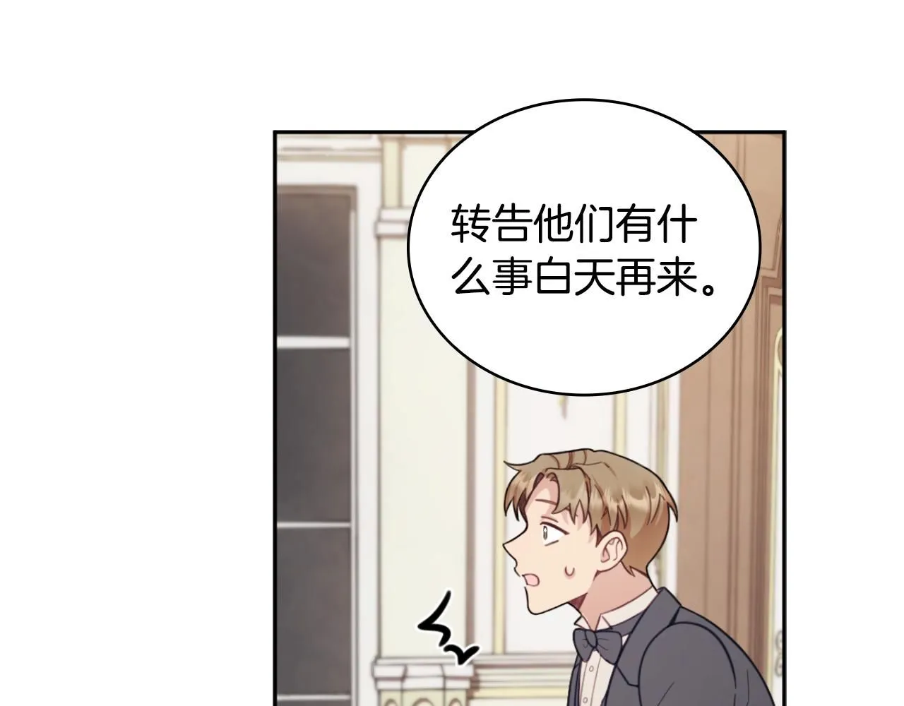 第45话 公爵变小偷？86