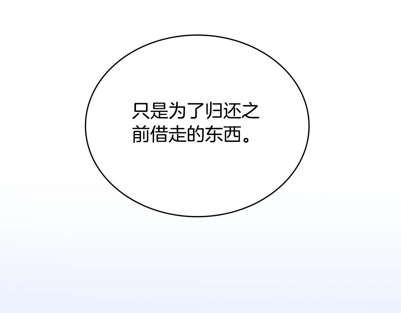 第49话 当中被告白74