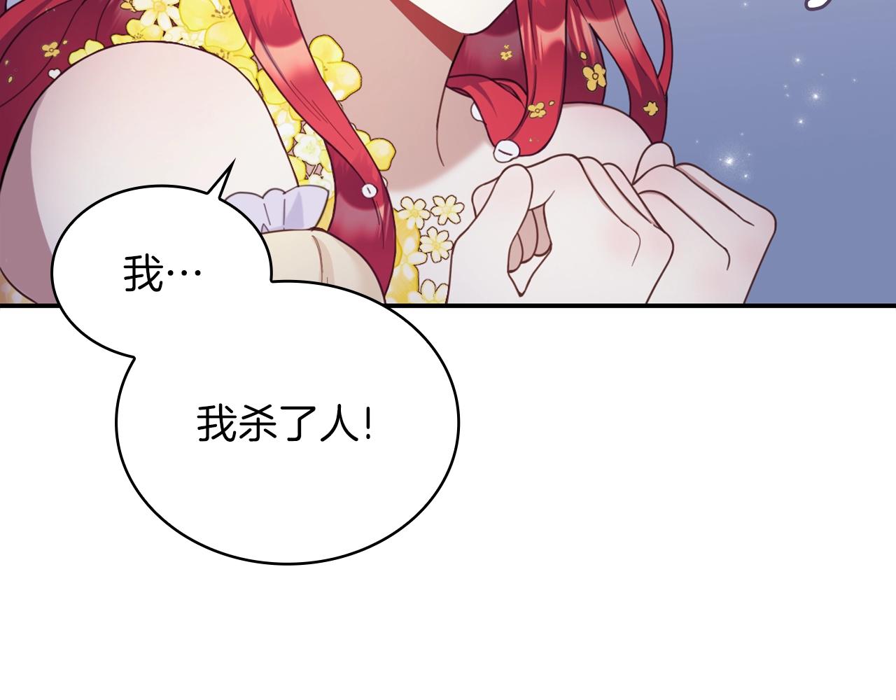 第20话 无礼男人132