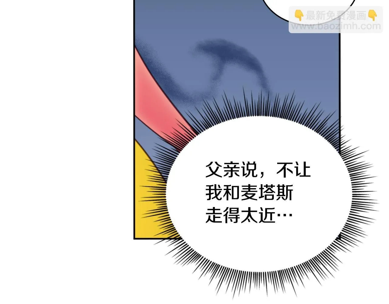 第51话 你要结婚吗67