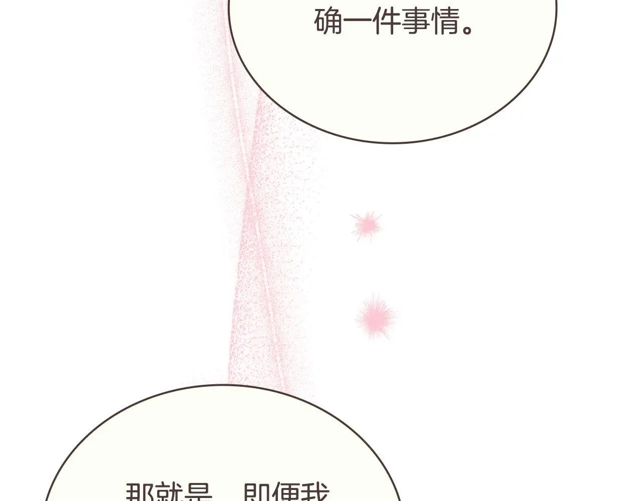 第64话 公主死亡疑云12