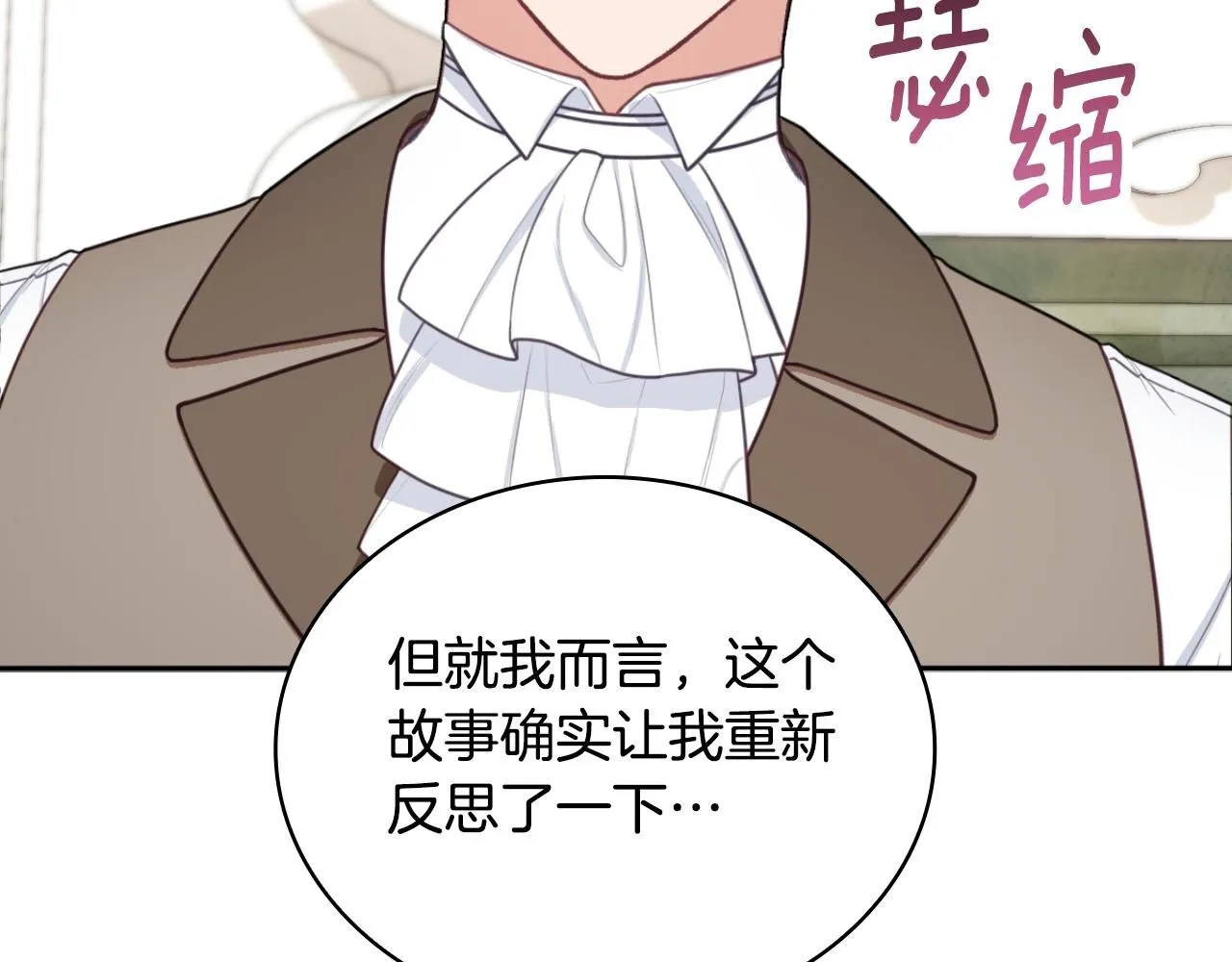 第49话 当中被告白108