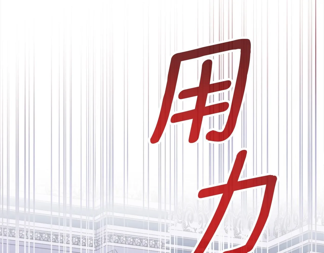 第43话 你很失礼77