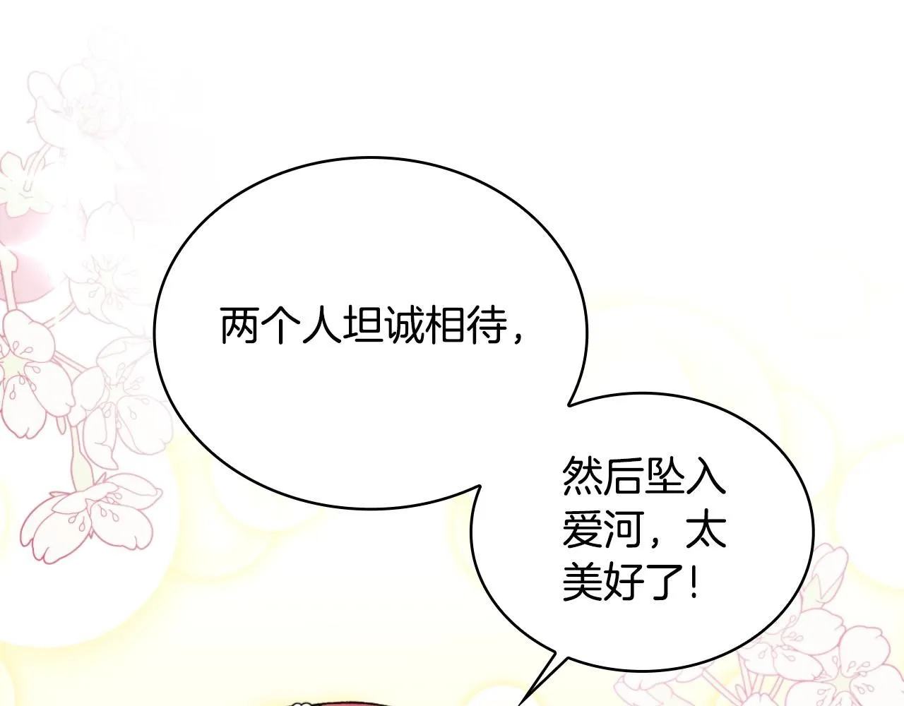 第49话 当中被告白116