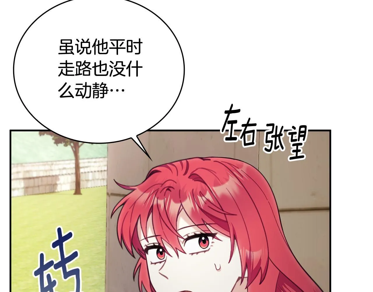 第75话 意外撞破40
