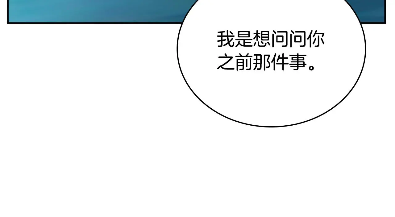 第61话 高贵的血统6