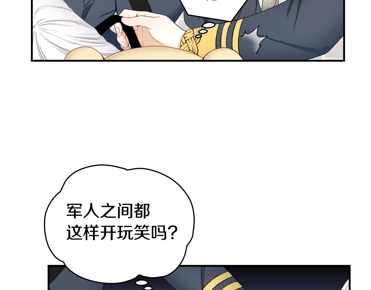 第28话 原来她就是熊娃娃109