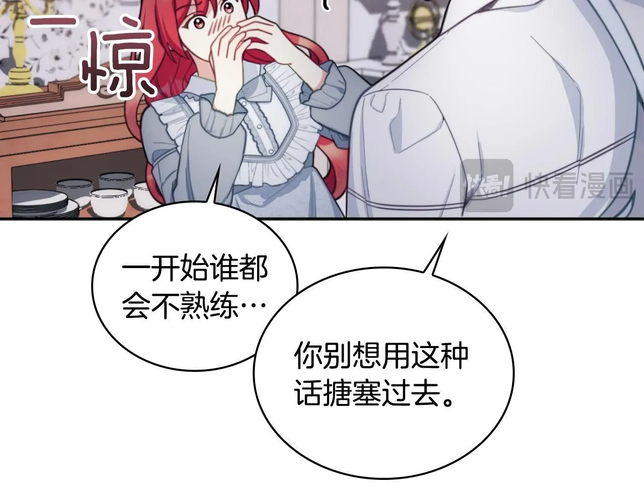 第46话 都湿透了！96