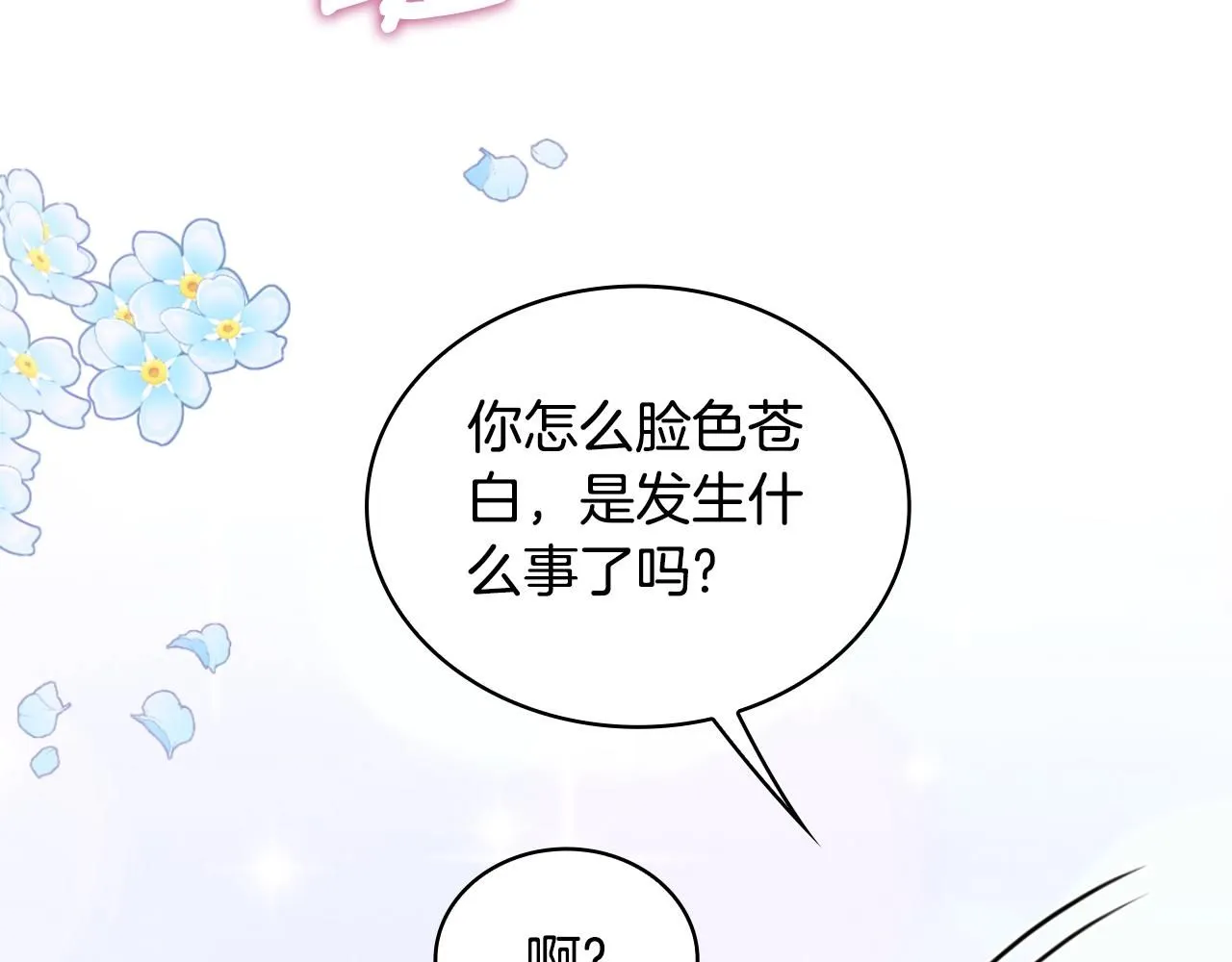 第52话 异样的熟悉92