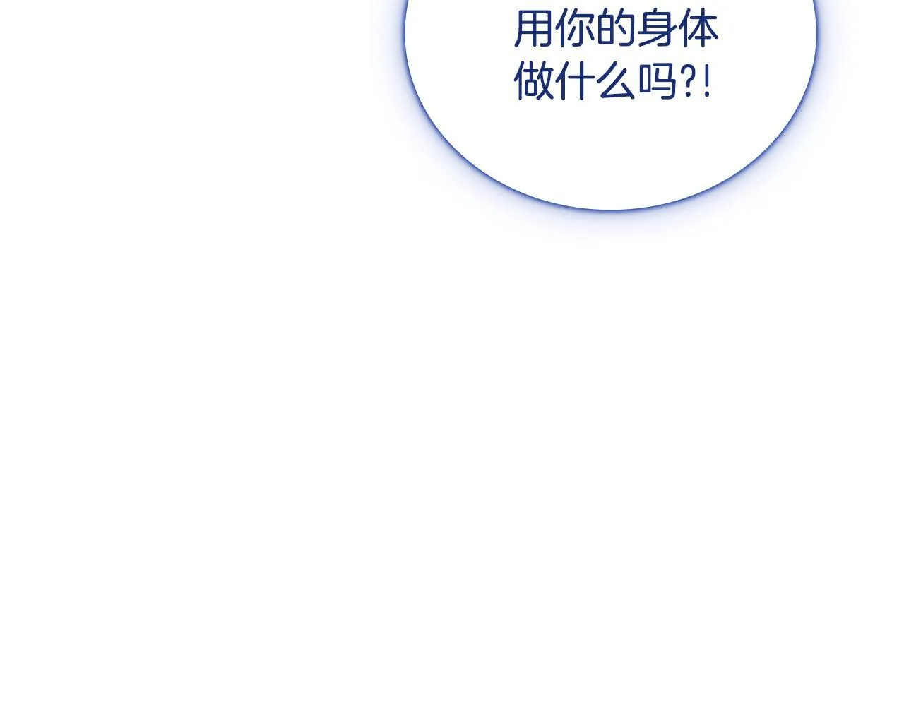 第77话 把身体借给我10