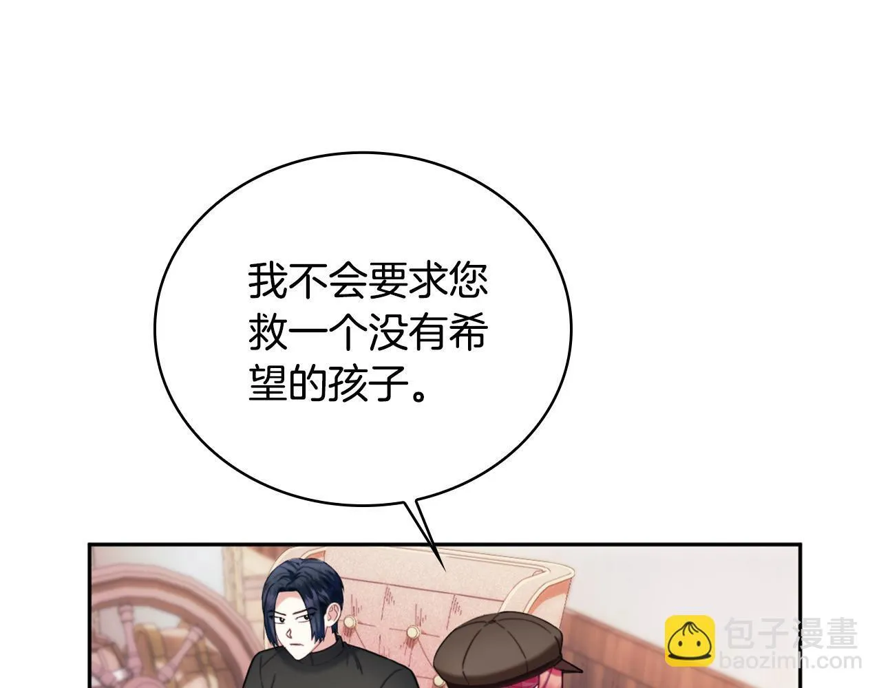 第70话 拦下赌徒127