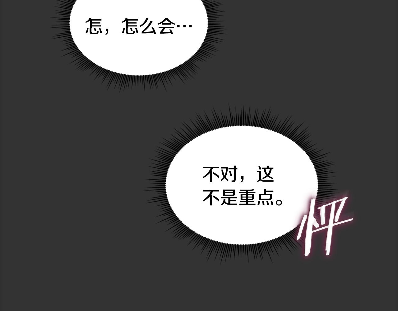 第37话 她哭了？29