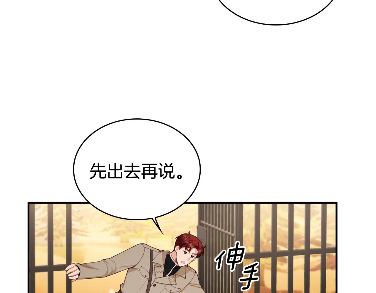 第31话 我来救你51