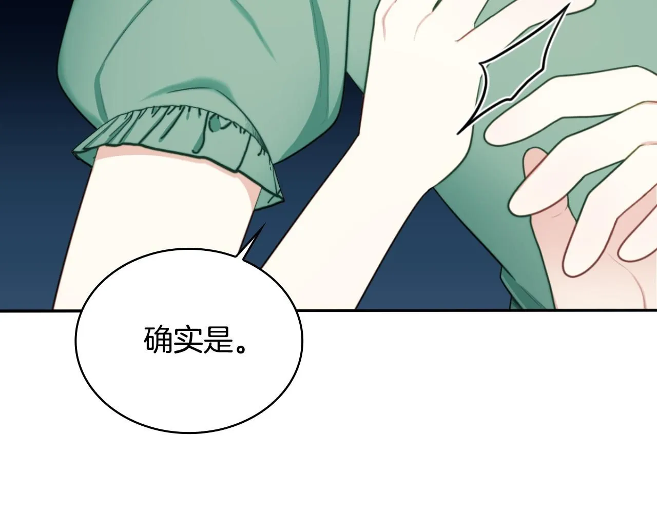 第50话 不要为难她36