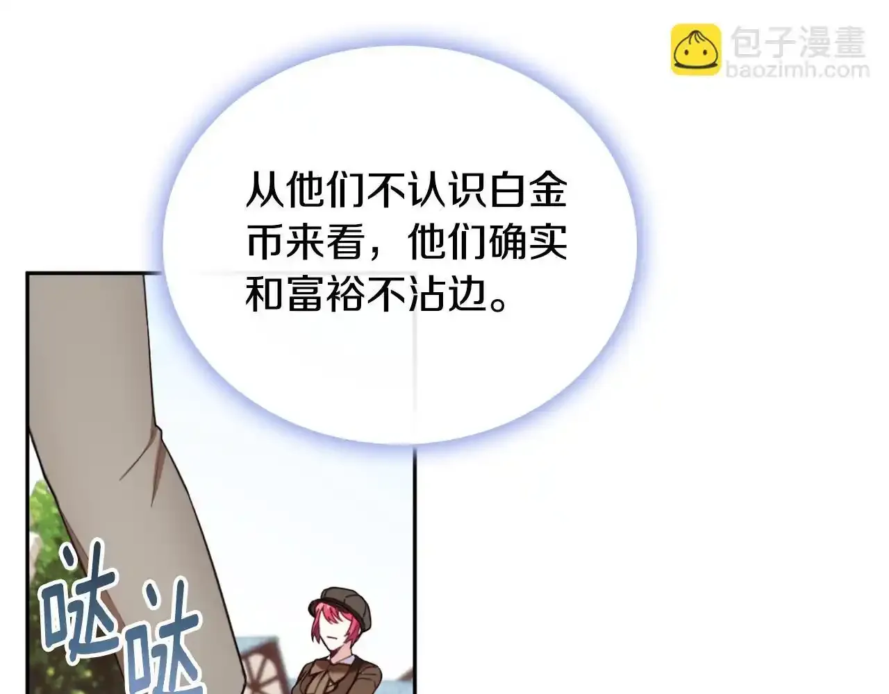 第69话 不治之症103