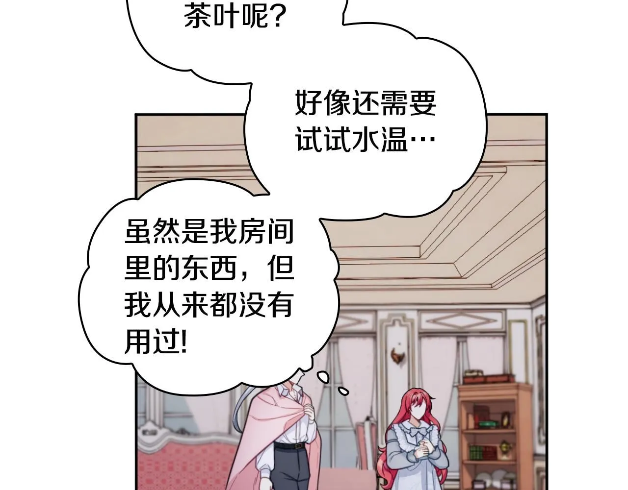 第46话 都湿透了！65