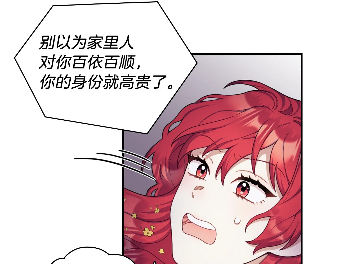 第20话 无礼男人53