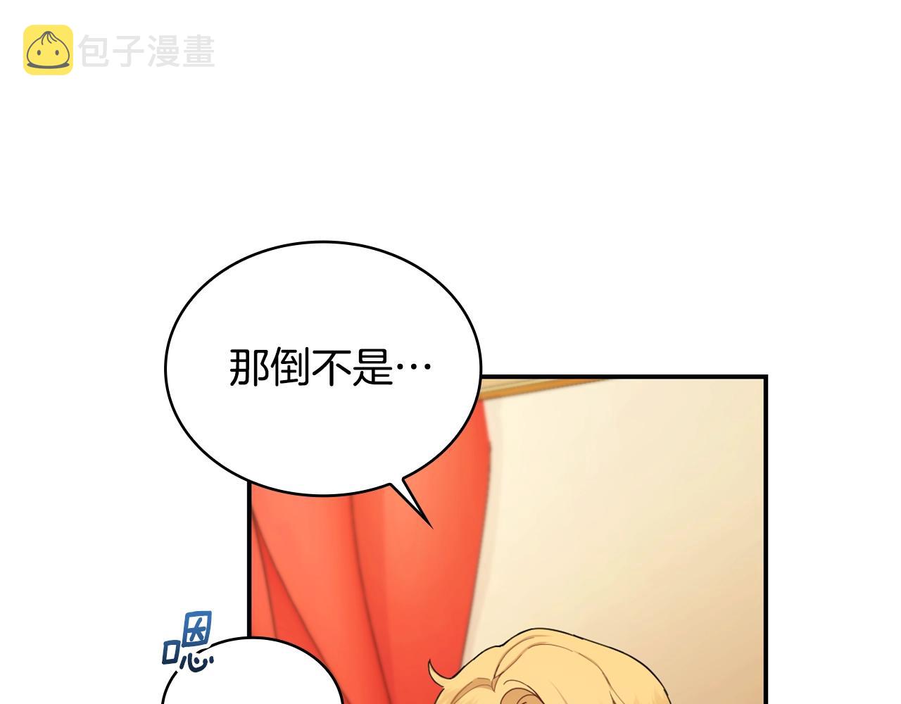 第26话 他很温柔45