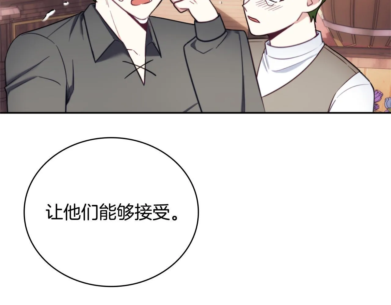 第70话 拦下赌徒131
