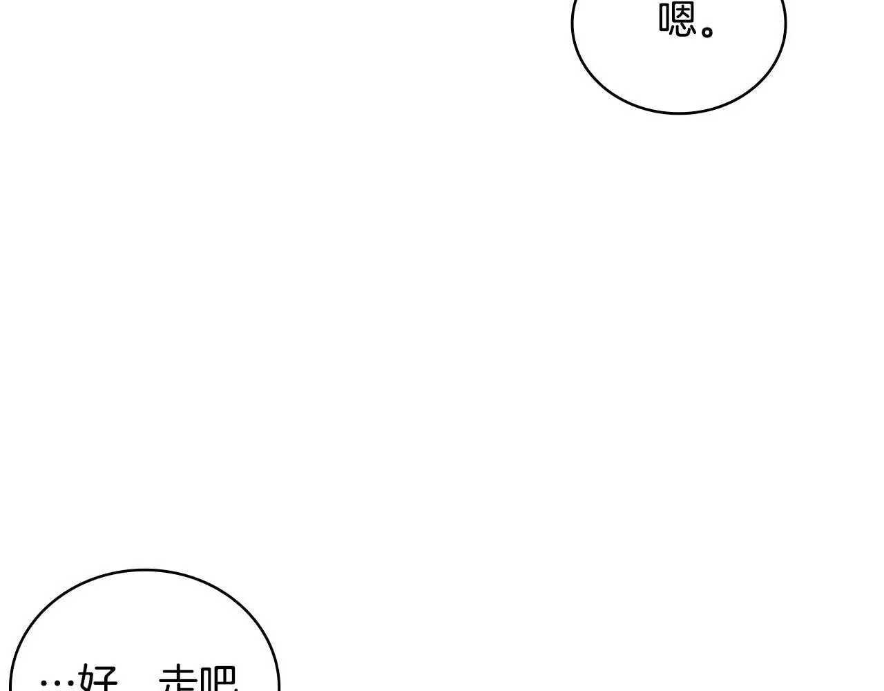 第65话 不要逃走105