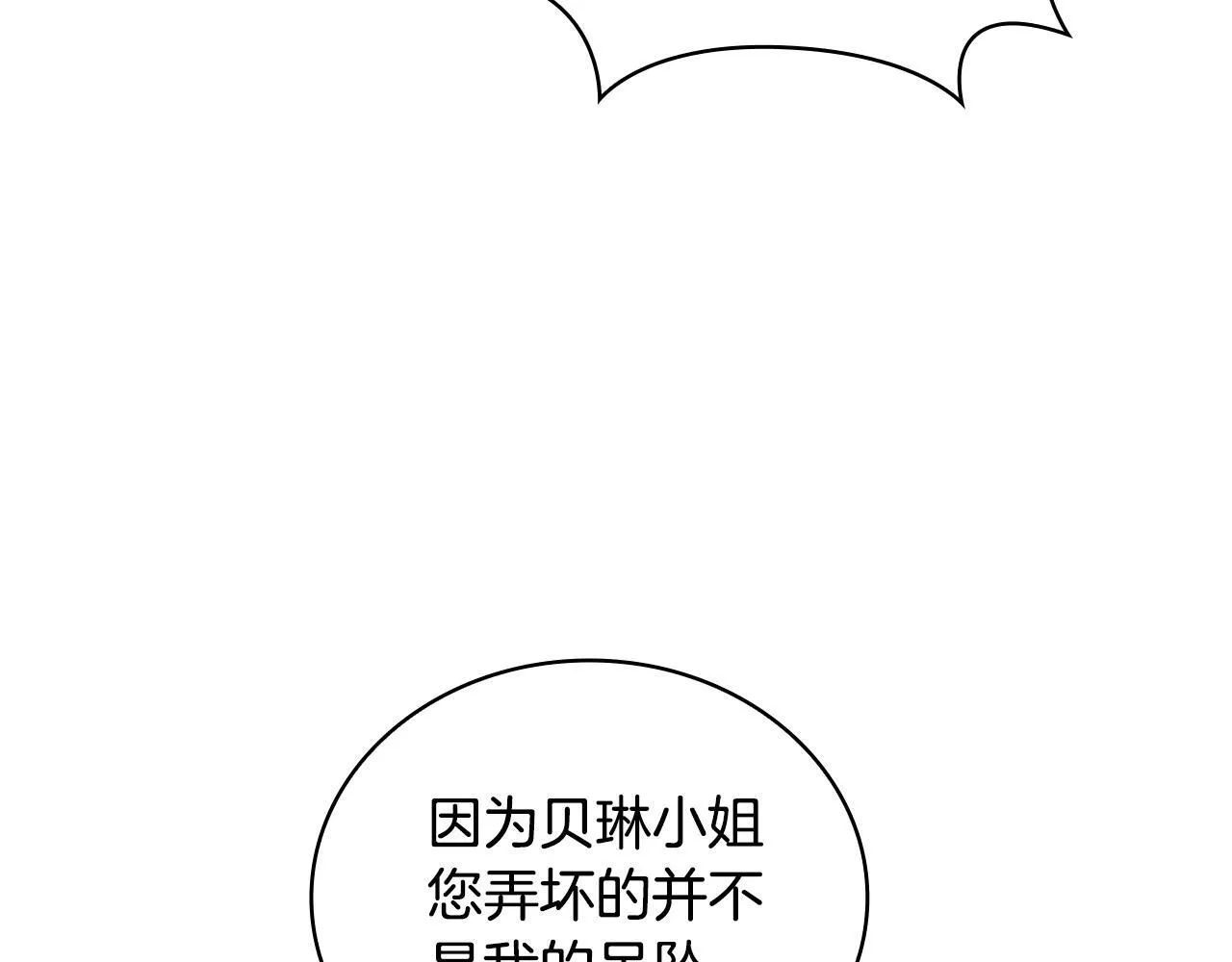 第81话 真正的母亲33