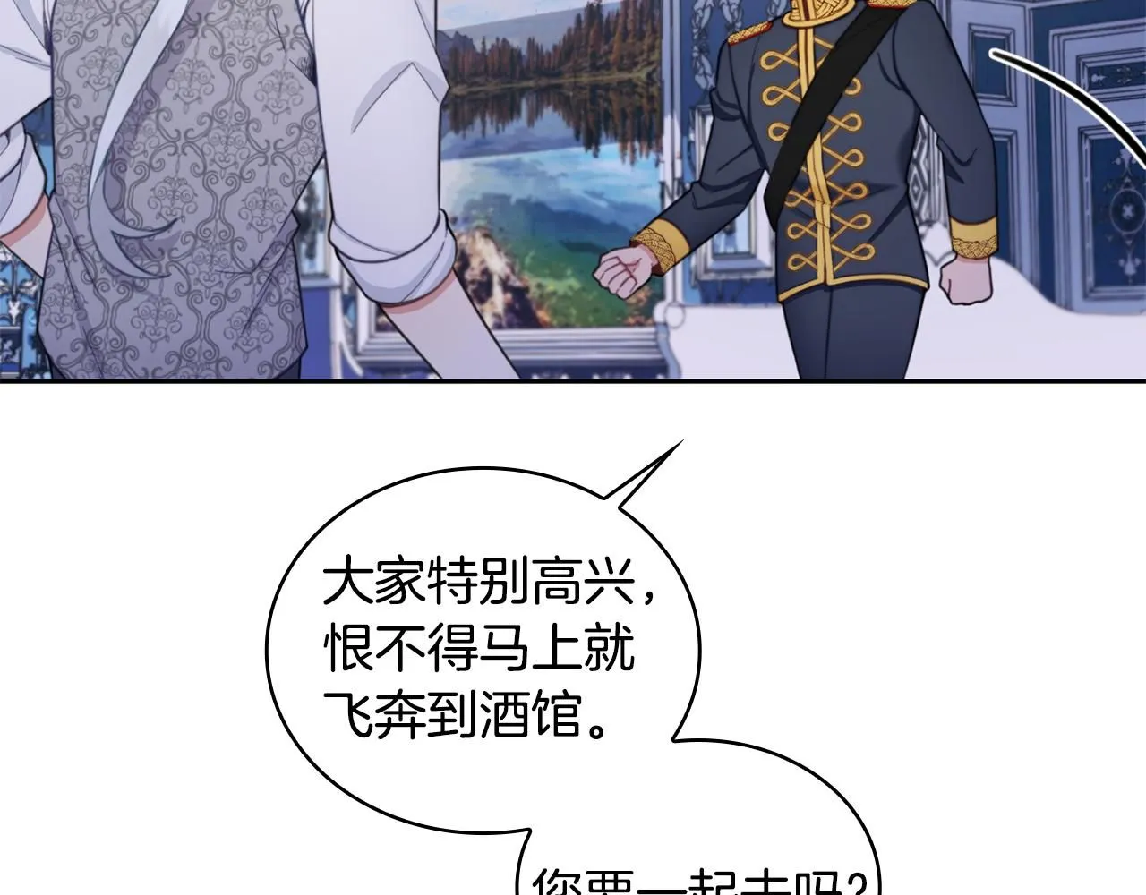 第43话 你很失礼18
