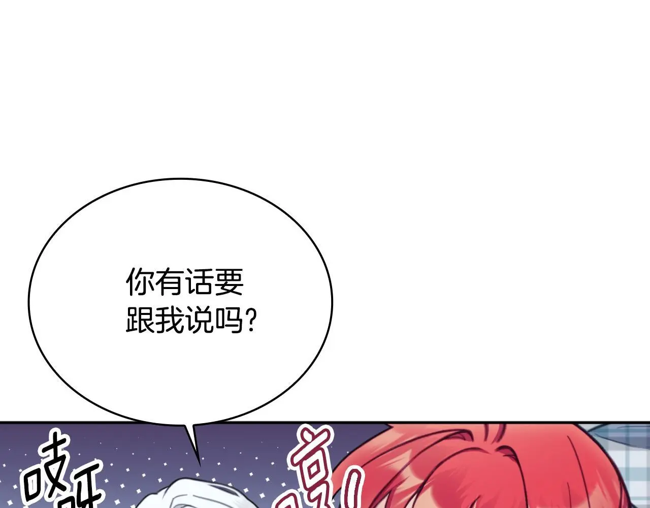 第63话 秘密信函47