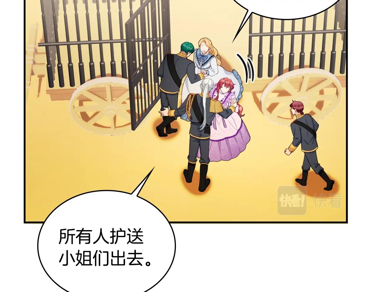 第31话 我来救你93