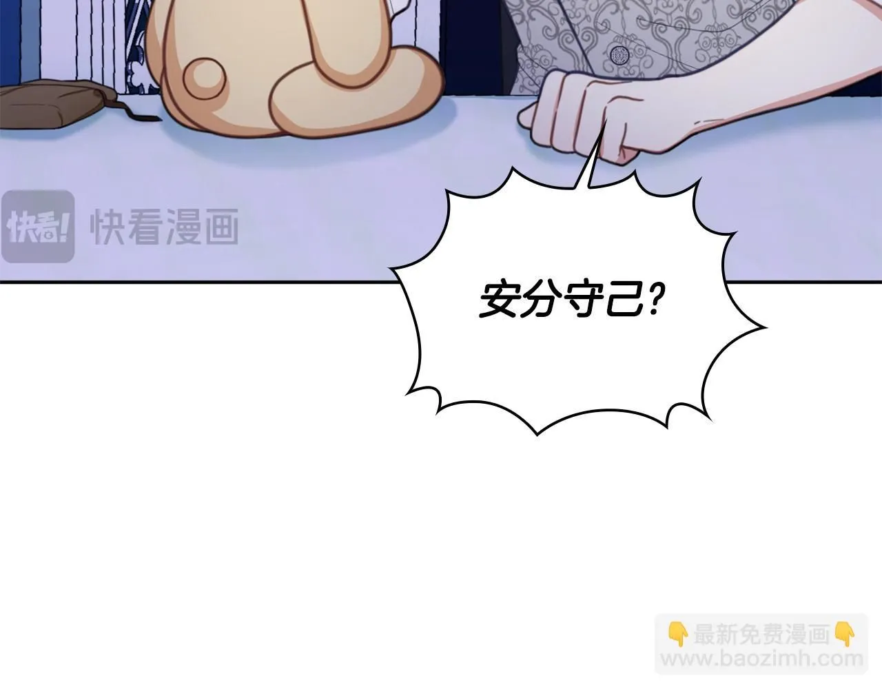 第44话 开导79