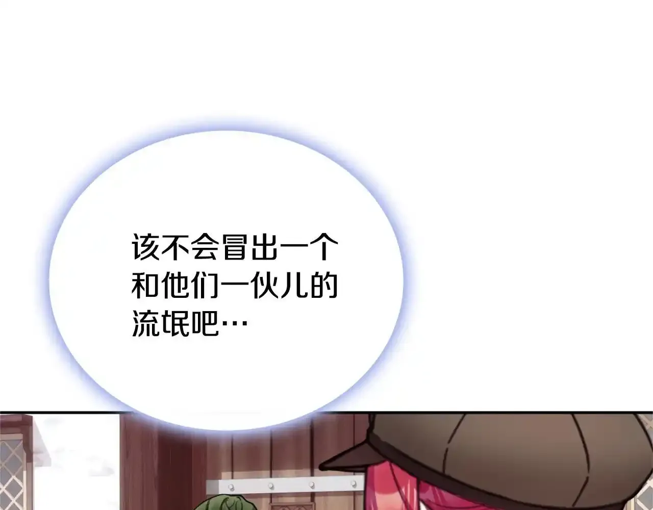 第69话 不治之症110