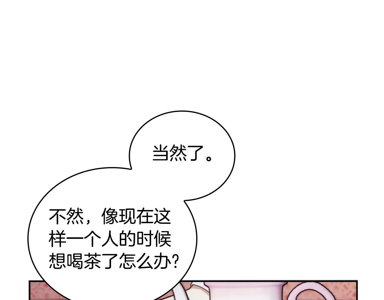 第46话 都湿透了！104