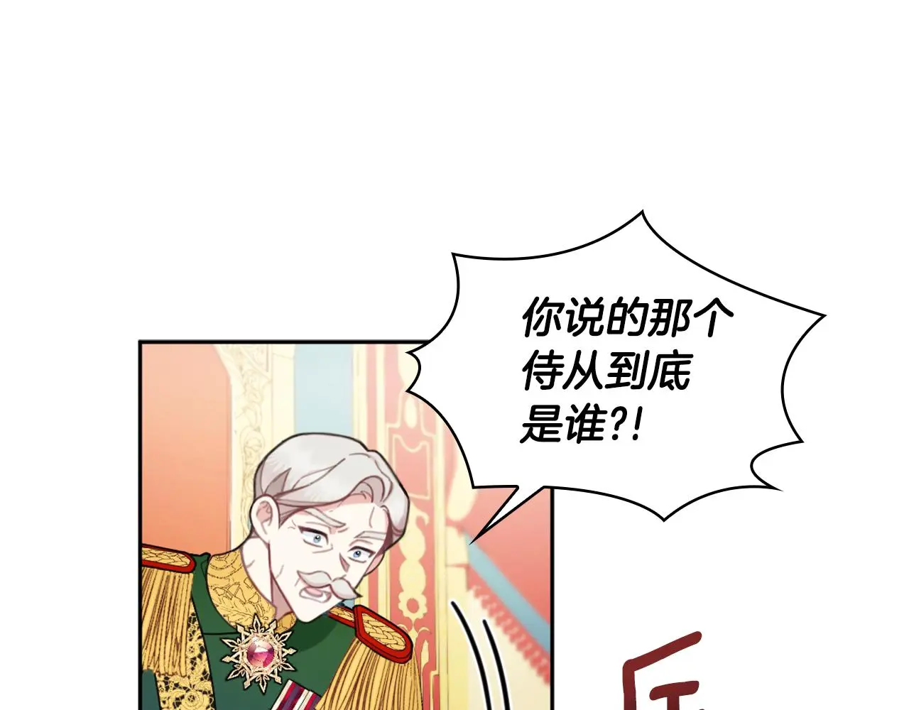 第35话 熊熊救公爵36