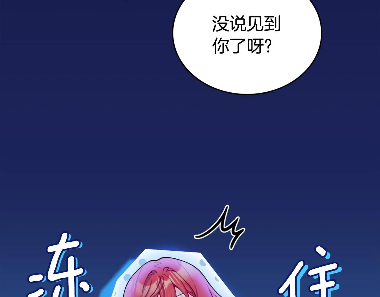 第42话 自由恋爱119
