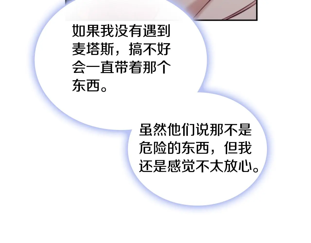 第54话 为什么在一起179