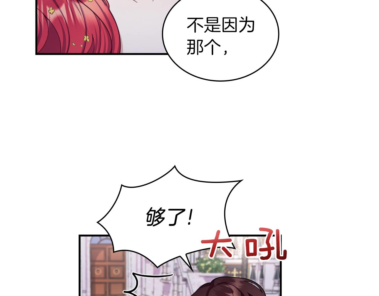 第20话 无礼男人71